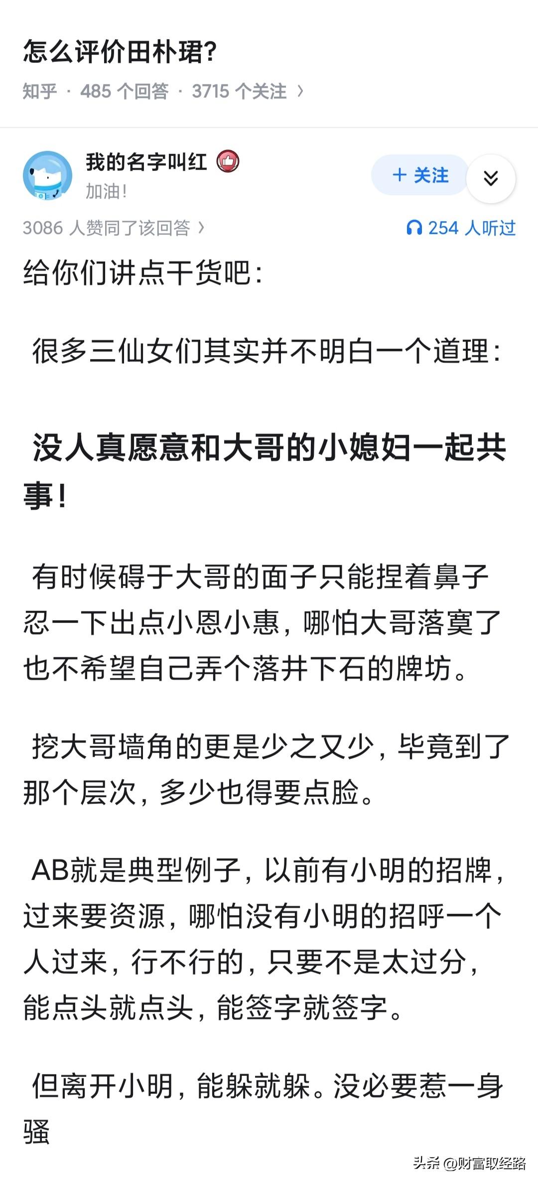 田更明显，没有了王，谁会买田的面子？

看她和褚时健的合影，老头的尴尬和嫌弃都写