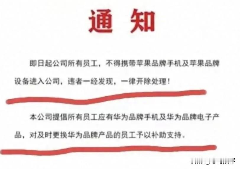 最近吉林一家公司一则通知，可是在网上炸开了锅。因为在通知中明确写道，从今日起所有