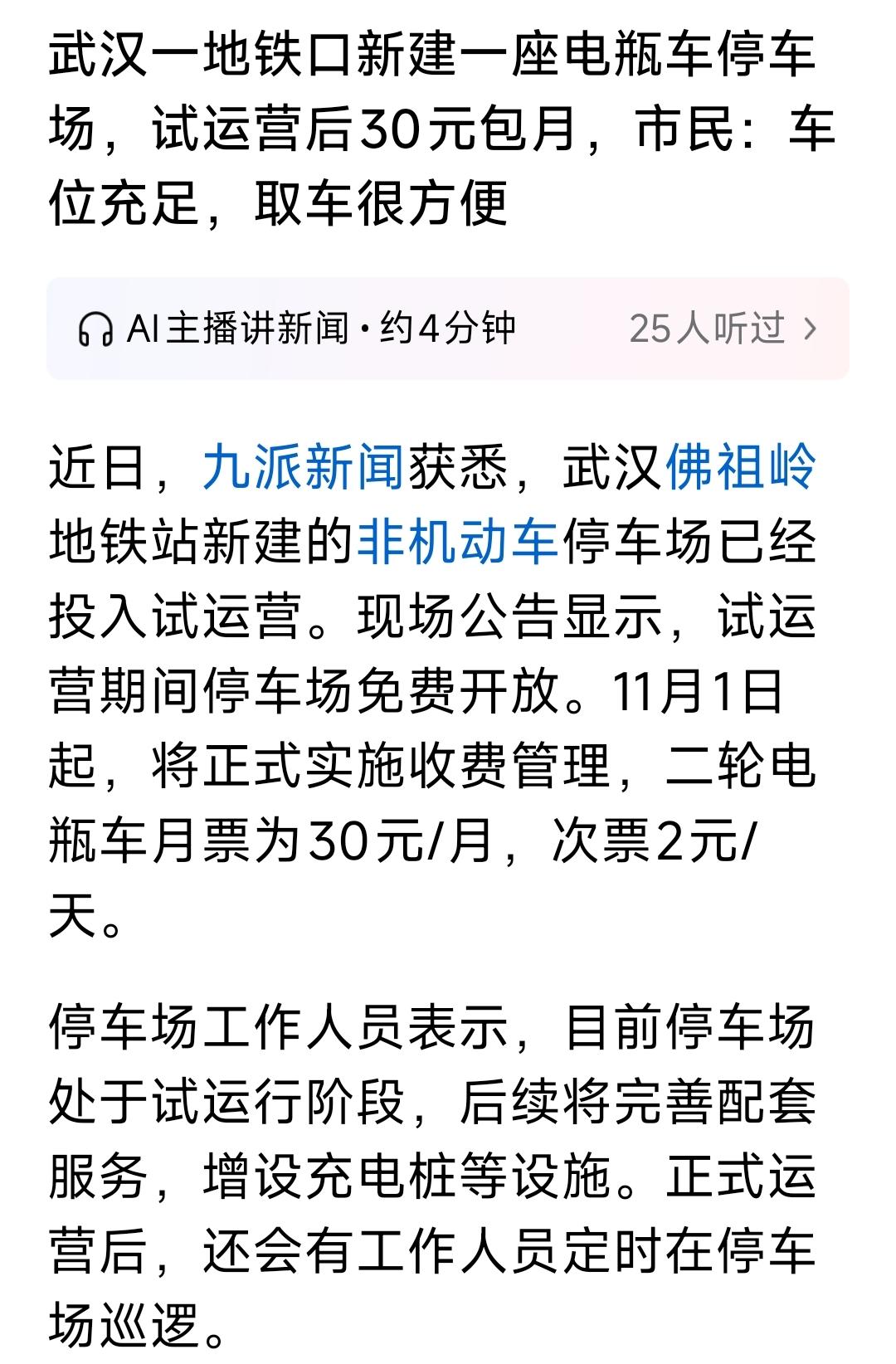 这生意会好吗？