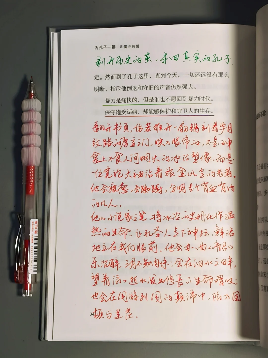 绝了！他要读多少经典，才能写出这本书！