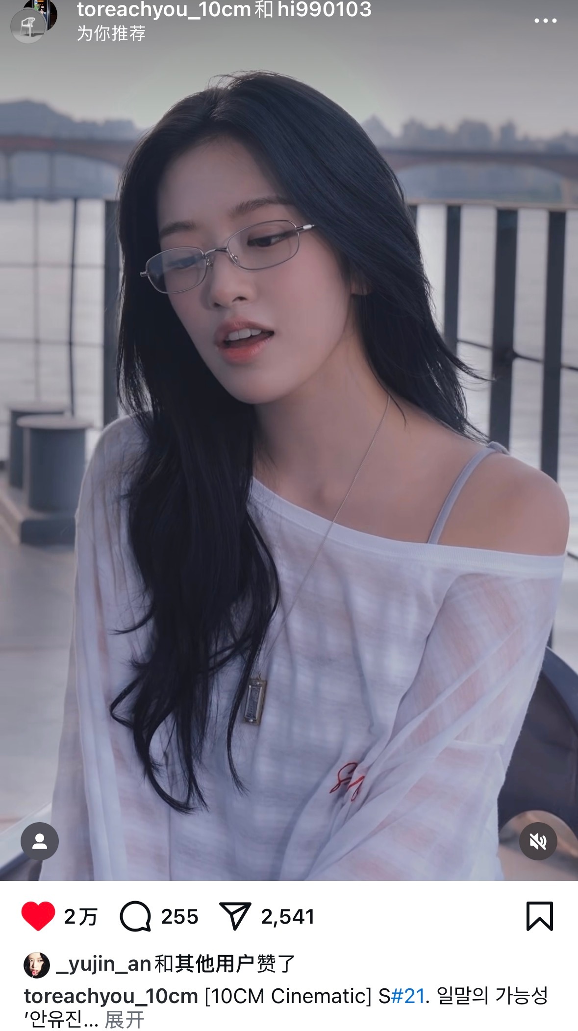 260830 _yujin_an 宥真尼点赞 ​​​