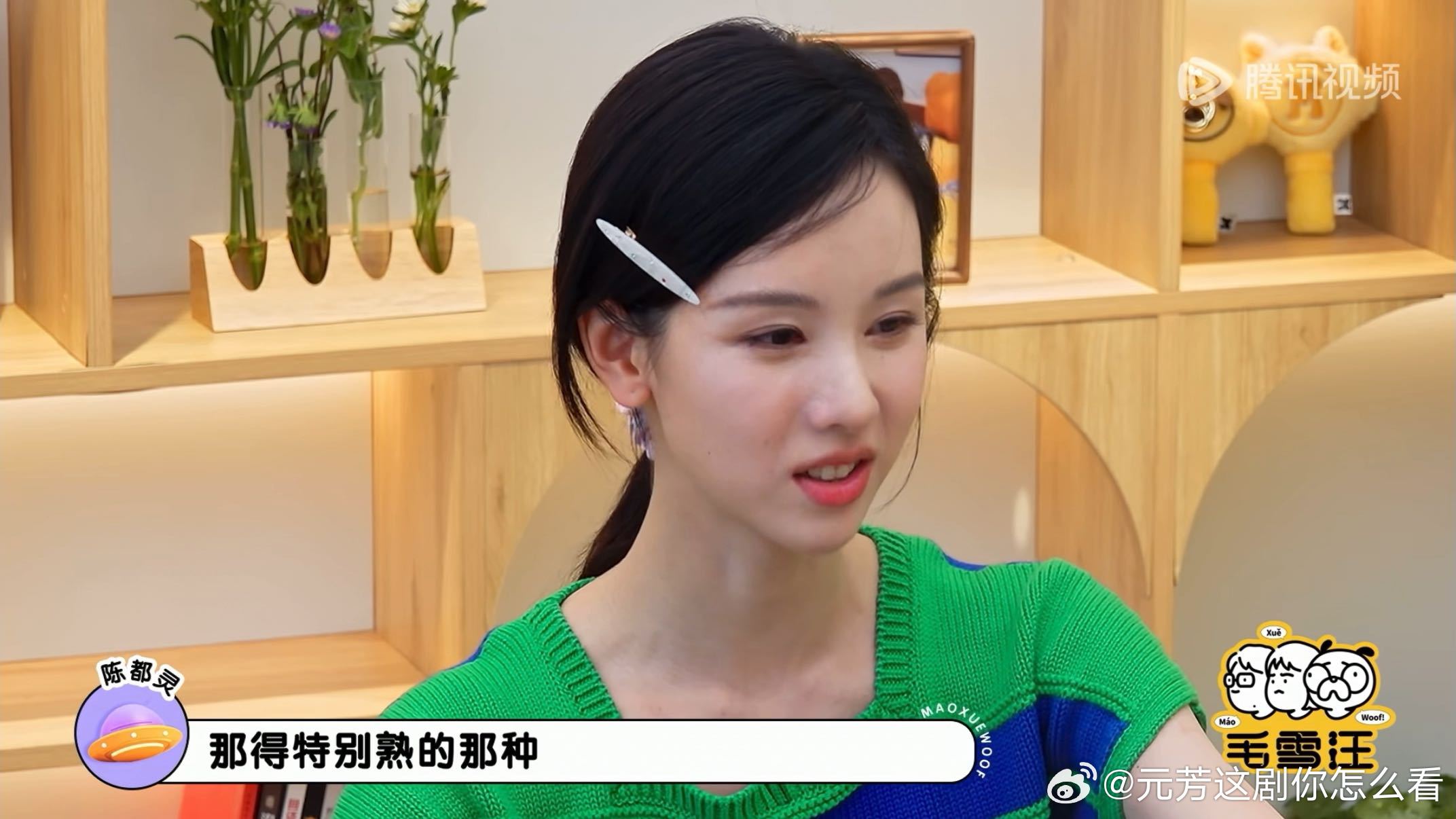 陈都灵说和关晓彤特别熟 看到熟人上热搜，陈都灵第一反应是不问，除非是关晓彤这种关
