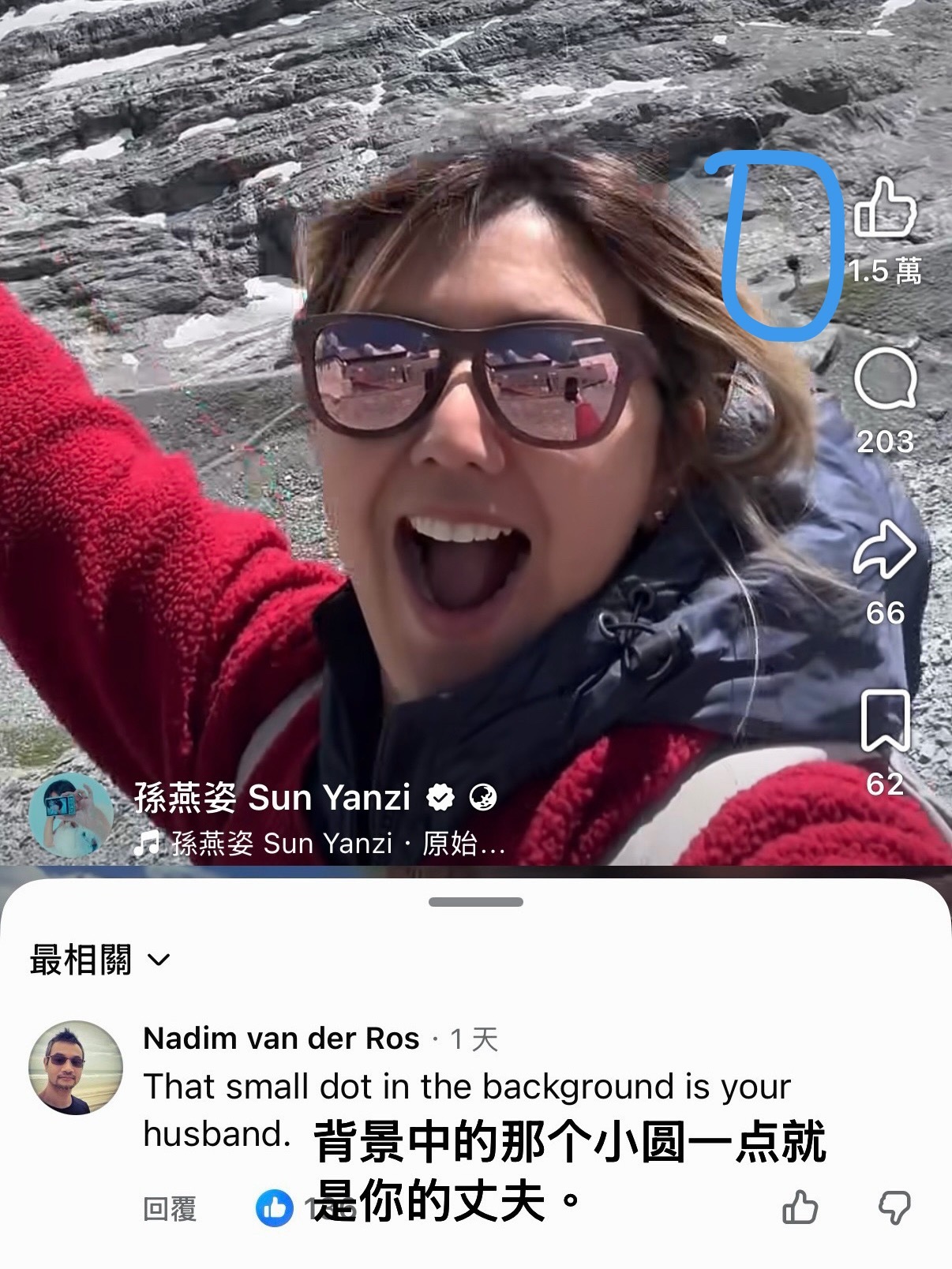 笑得难受🤣🤣🤣孙燕姿老公：背景中的那个小圆点是你的丈夫🤣🤣 