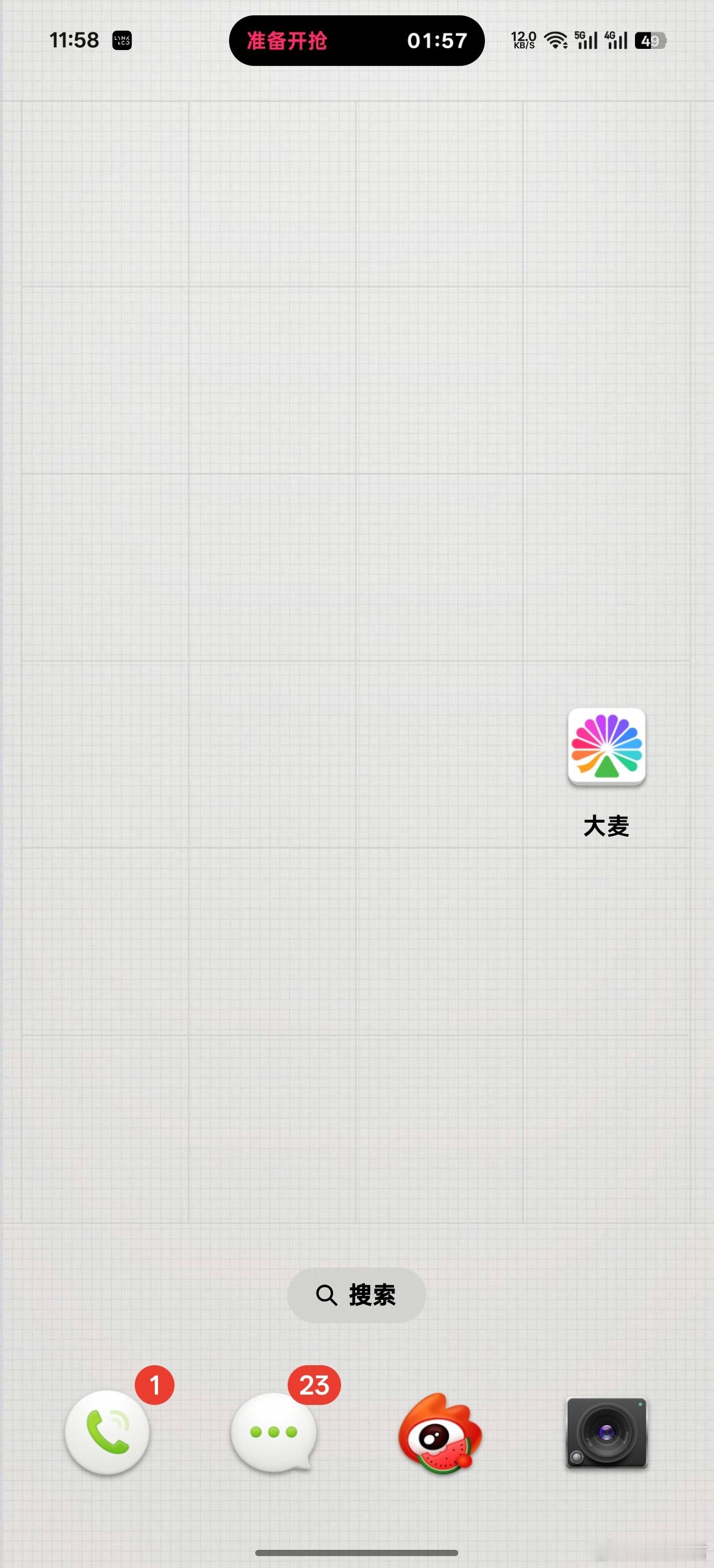 ColorOS 15这抢票倒计时也“上岛”了，不错不错，紧张刺激～[开摆] ​​