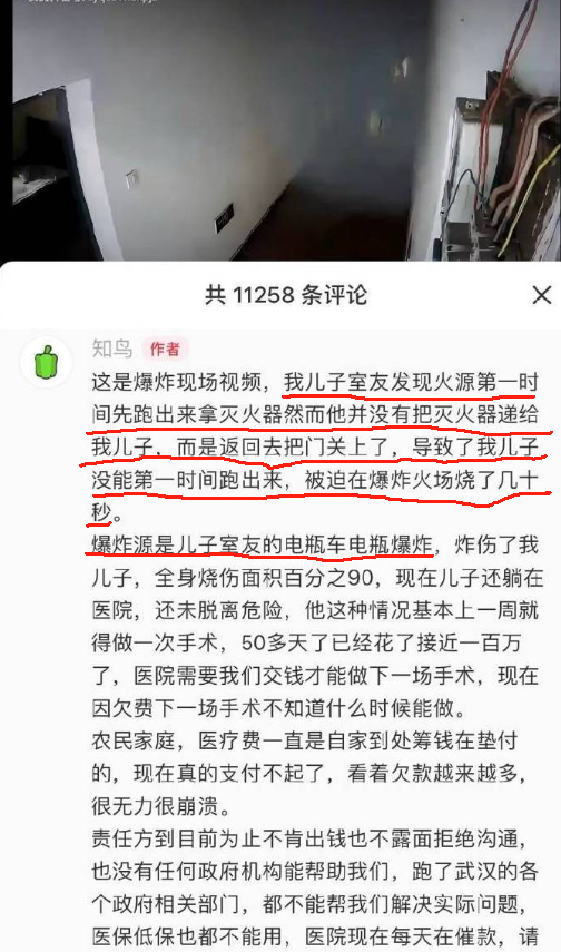 #室友电瓶爆燃大三男生全身90%烧伤# 啊啊？？这个什么室友啊？出生吧？你自己的