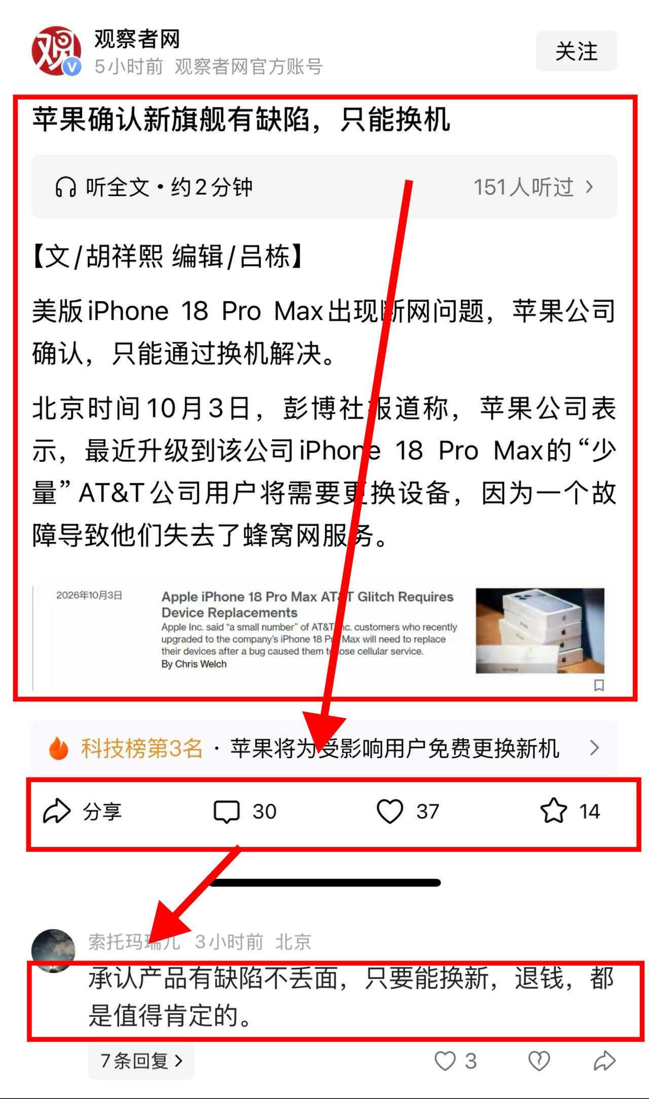 最低价10999（256GB）的苹果18promax出现无法联网的问题只能换机解