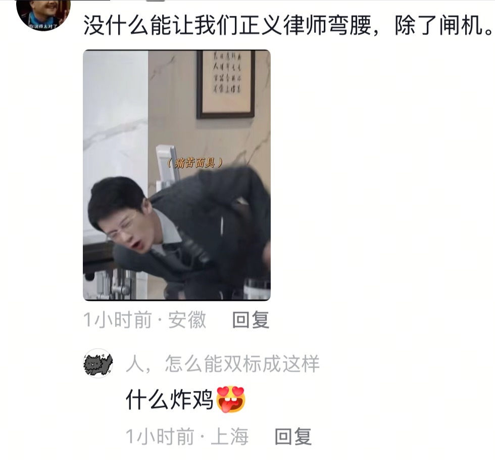 我不行了，这个世界上有梗的人太多了 ​​​