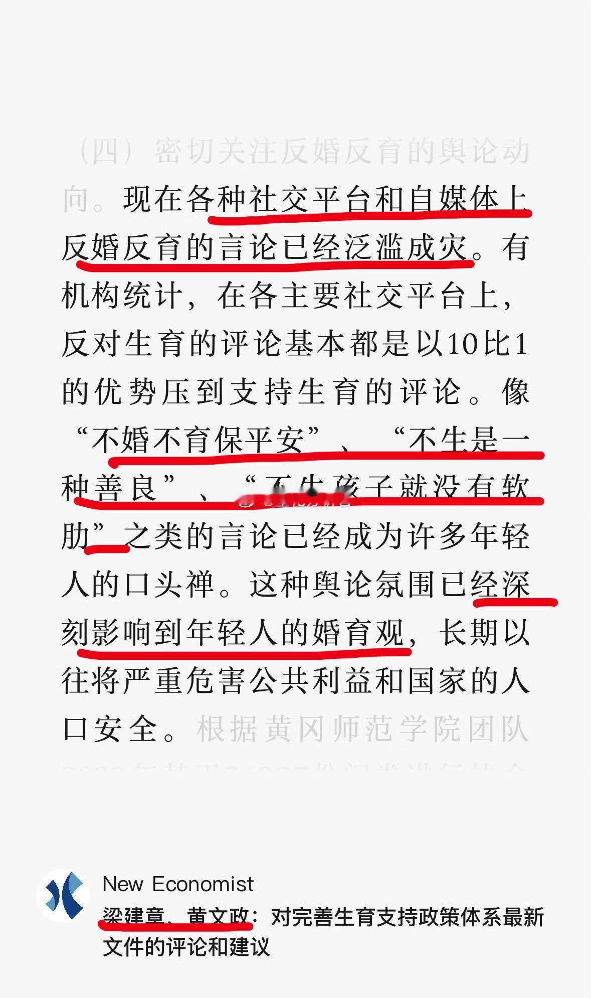 还是那句话，年轻人生育率低，是因为自己都活得不容易，所以没有勇气给下一代一个保证