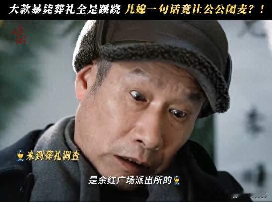 刘佩琦《余红旧事》，坐轮椅没说几句台词，主角马伊琍差点压不住