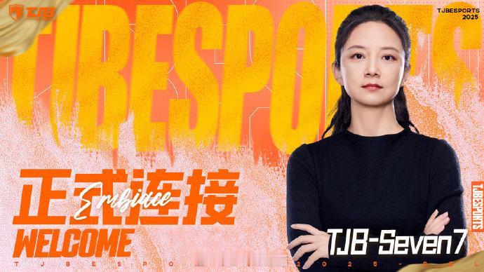 【宜春童家堡电子竞技俱乐部人员变动公告】77教练回归并将担任总教练期待7教未来的