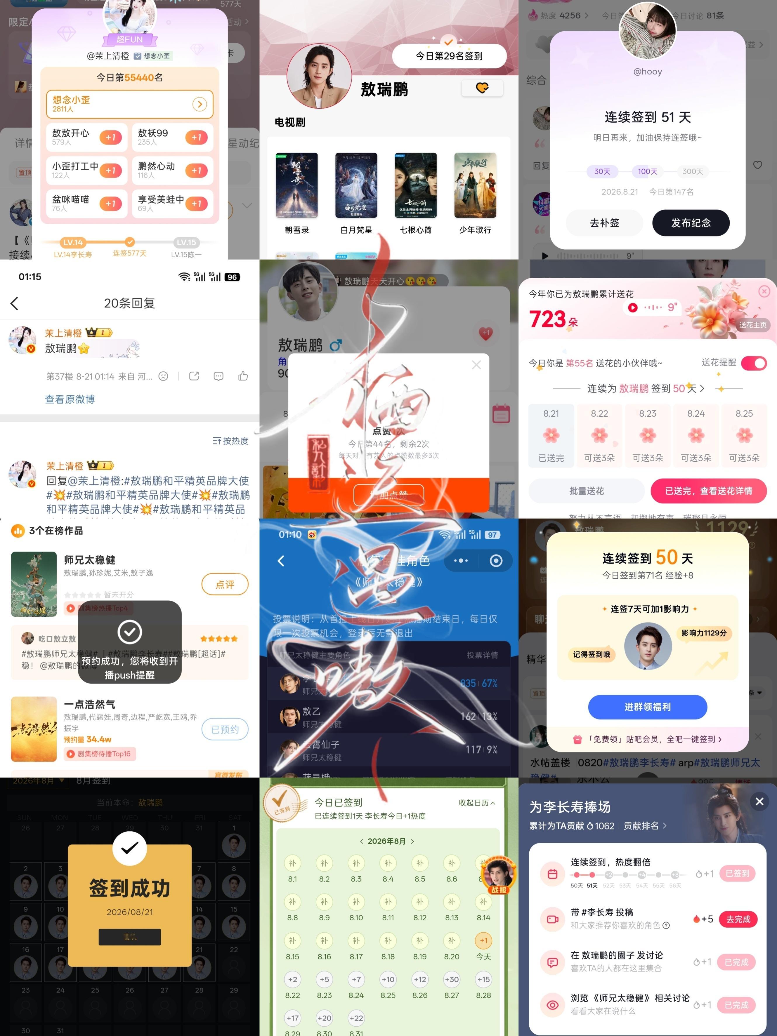 8.21小栖📚🍊➕1  专栏 · 嗷嗷·小栖📚🍊打卡