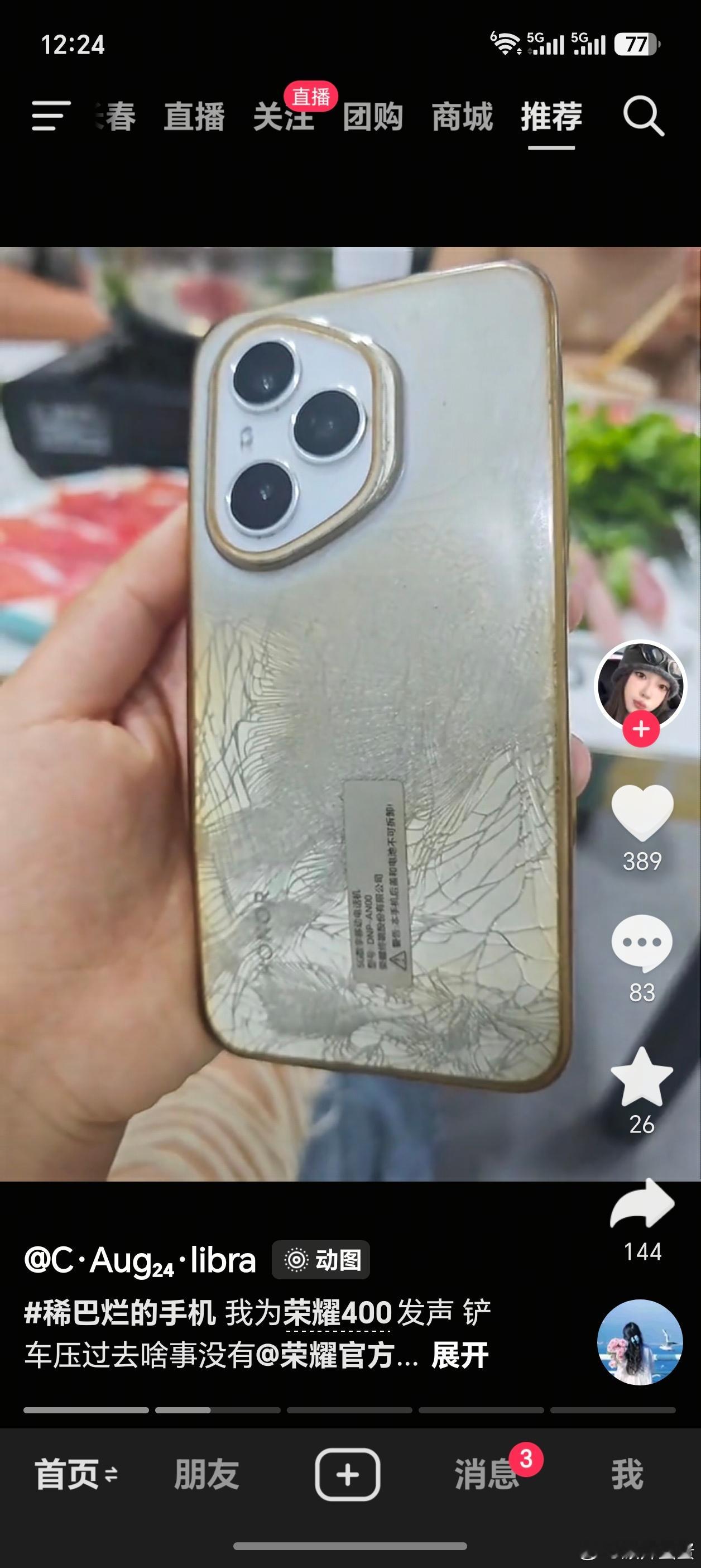 抖音上的荣耀400又发力了这次是被铲车碾压过去的，机身都弯了，手机还能正常使用牛