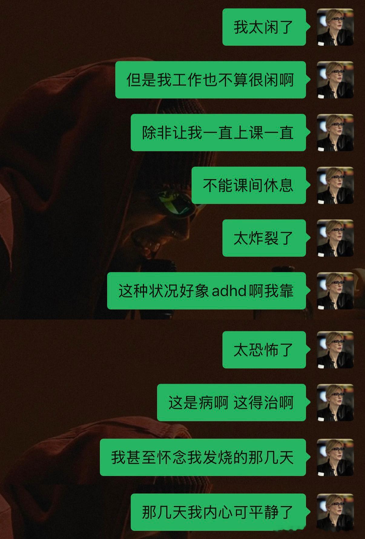 老师，我不是低精力老鼠人来的吗🌝现在怎么这样…… 
