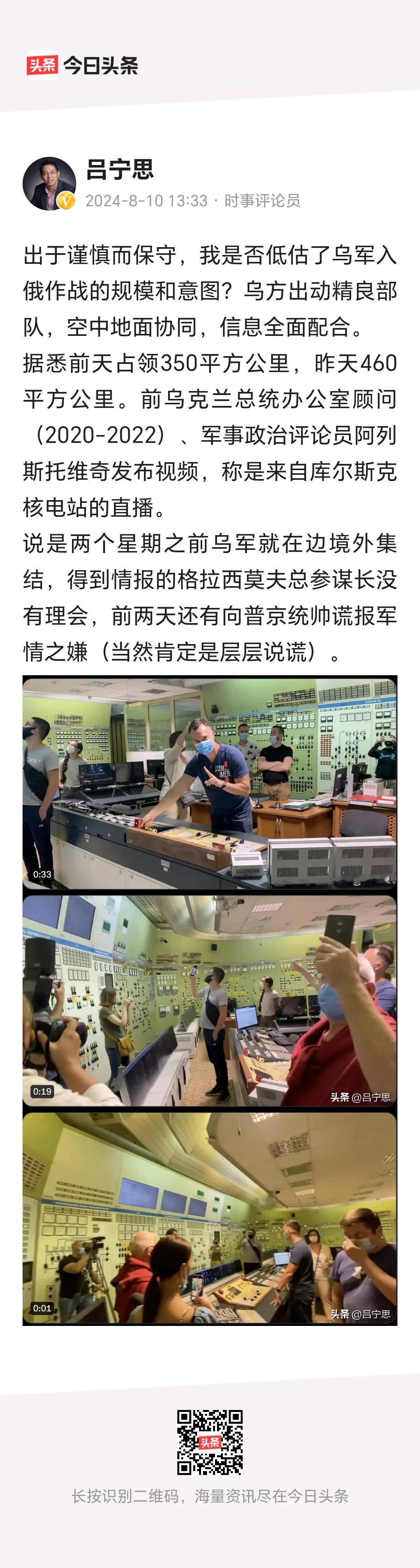 乌克兰的乌东四州并没有收复，却跑去袭击库尔斯克，这是三十六计中的哪一计？