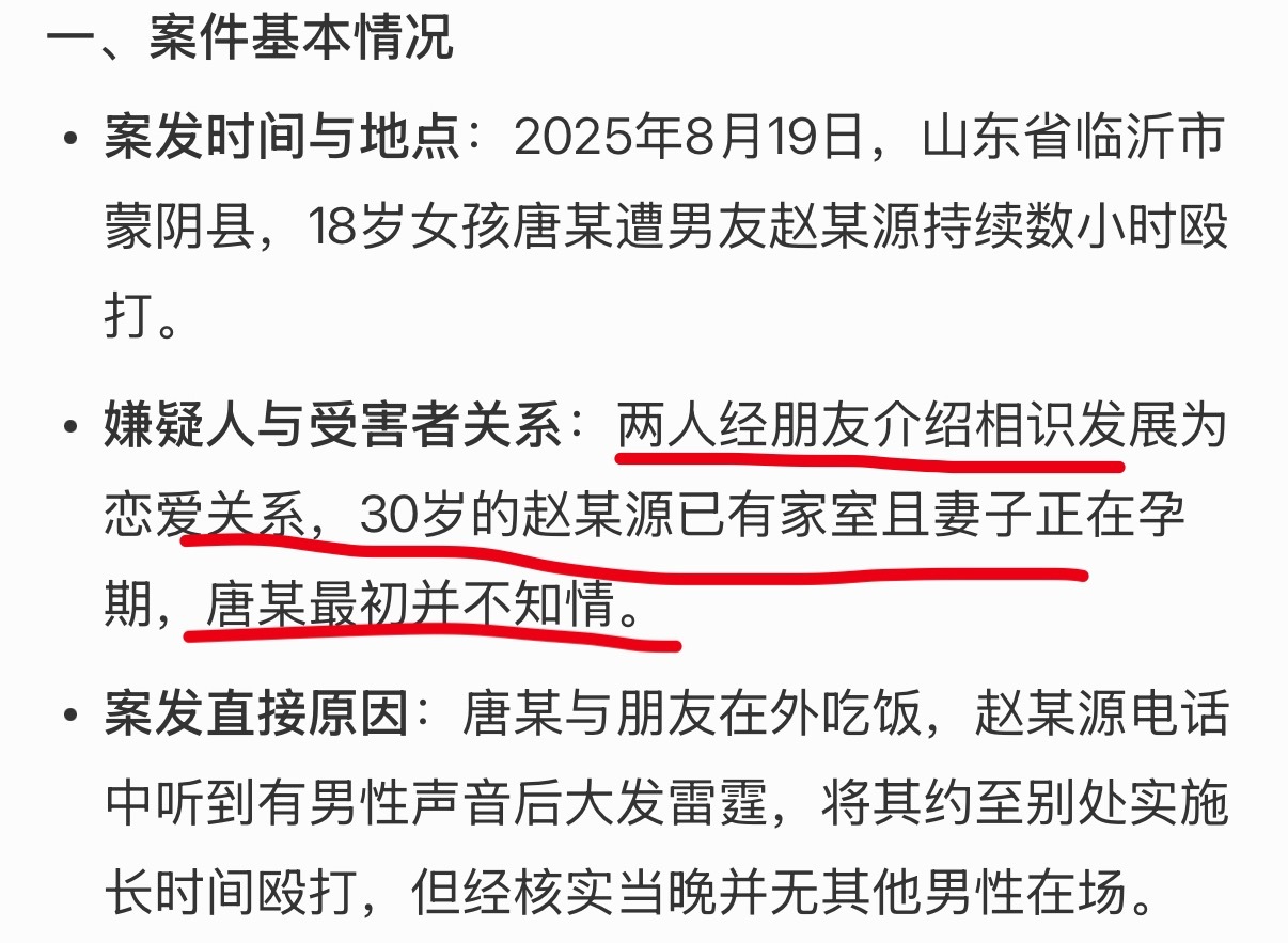 18岁女孩疑被已婚男友打死18 岁的女孩，经朋友介绍，与 30 岁已婚男子发展恋