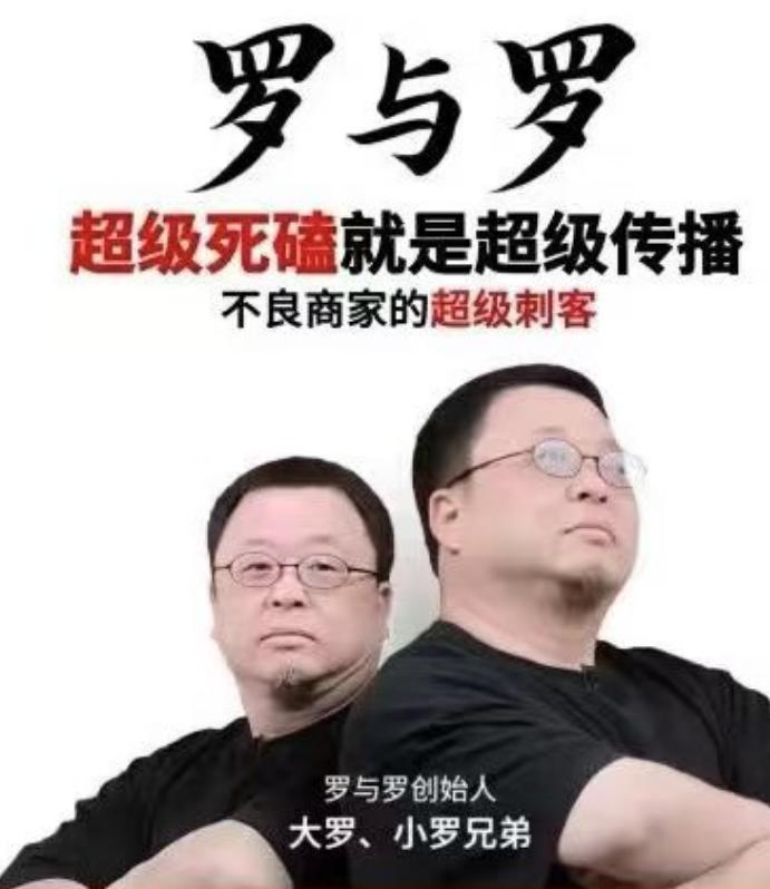 超级符号 - 超级服浩 

哎，华与华的口号，“超级符号”，
已经被网友入侵，恶