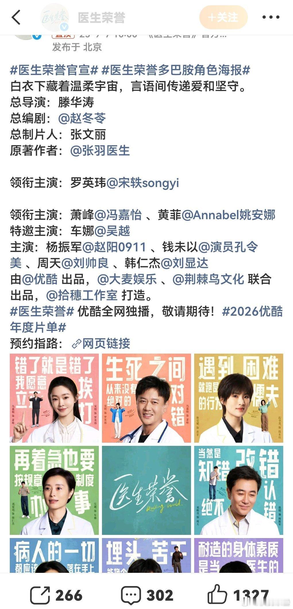这男的太像杜淳了吧.（挂）赵老太的本子真是到处都是、谁都在拍 ​​​