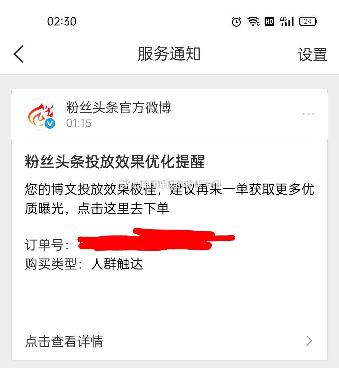蒜鸟，蒜鸟，没人推流的我……卷也就一张，我冲十万播放量的意义在哪里？爱咋地就咋滴