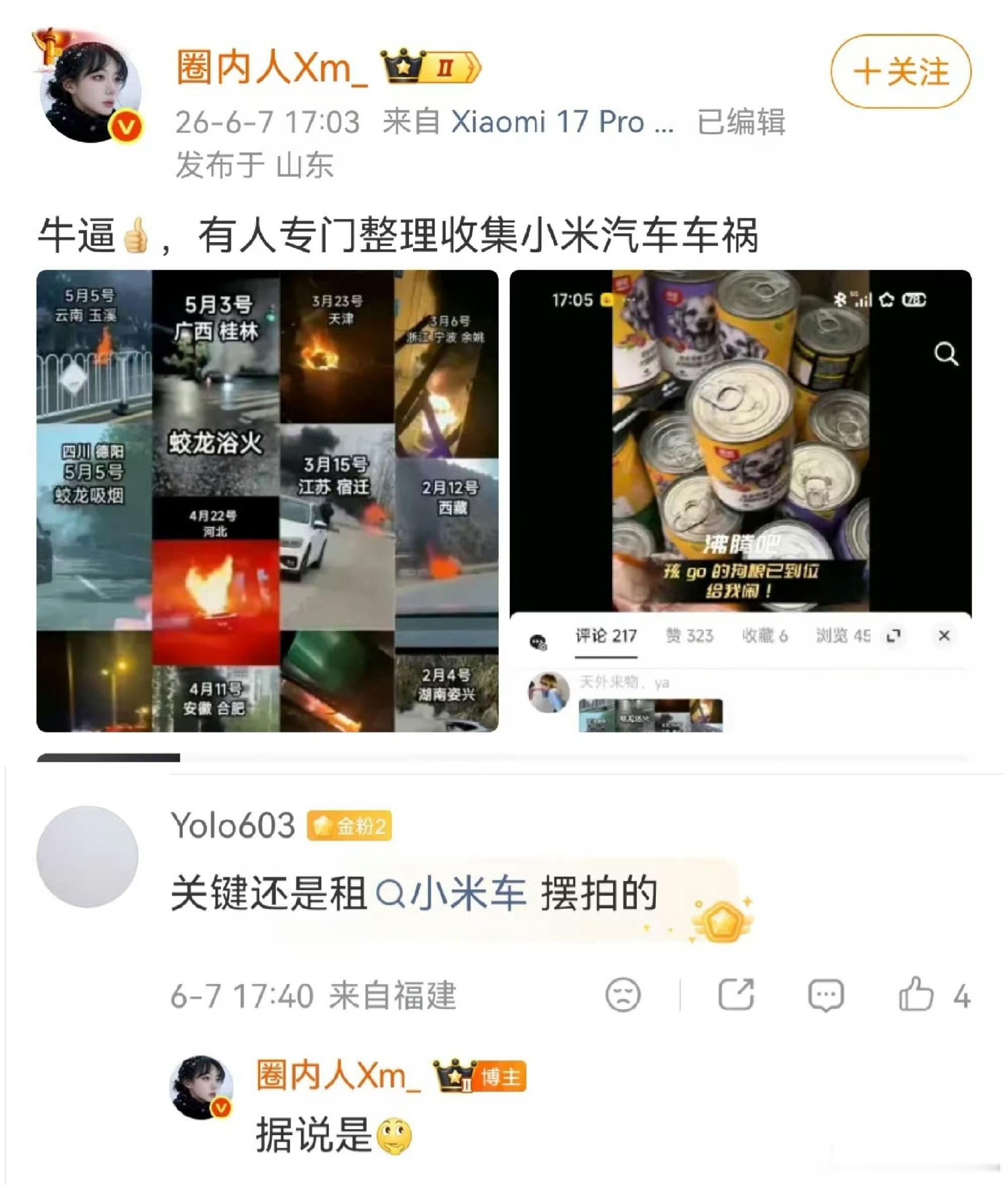 怪不得事故确实不少！圈内人给的答案是，据说是租车摆拍！ 