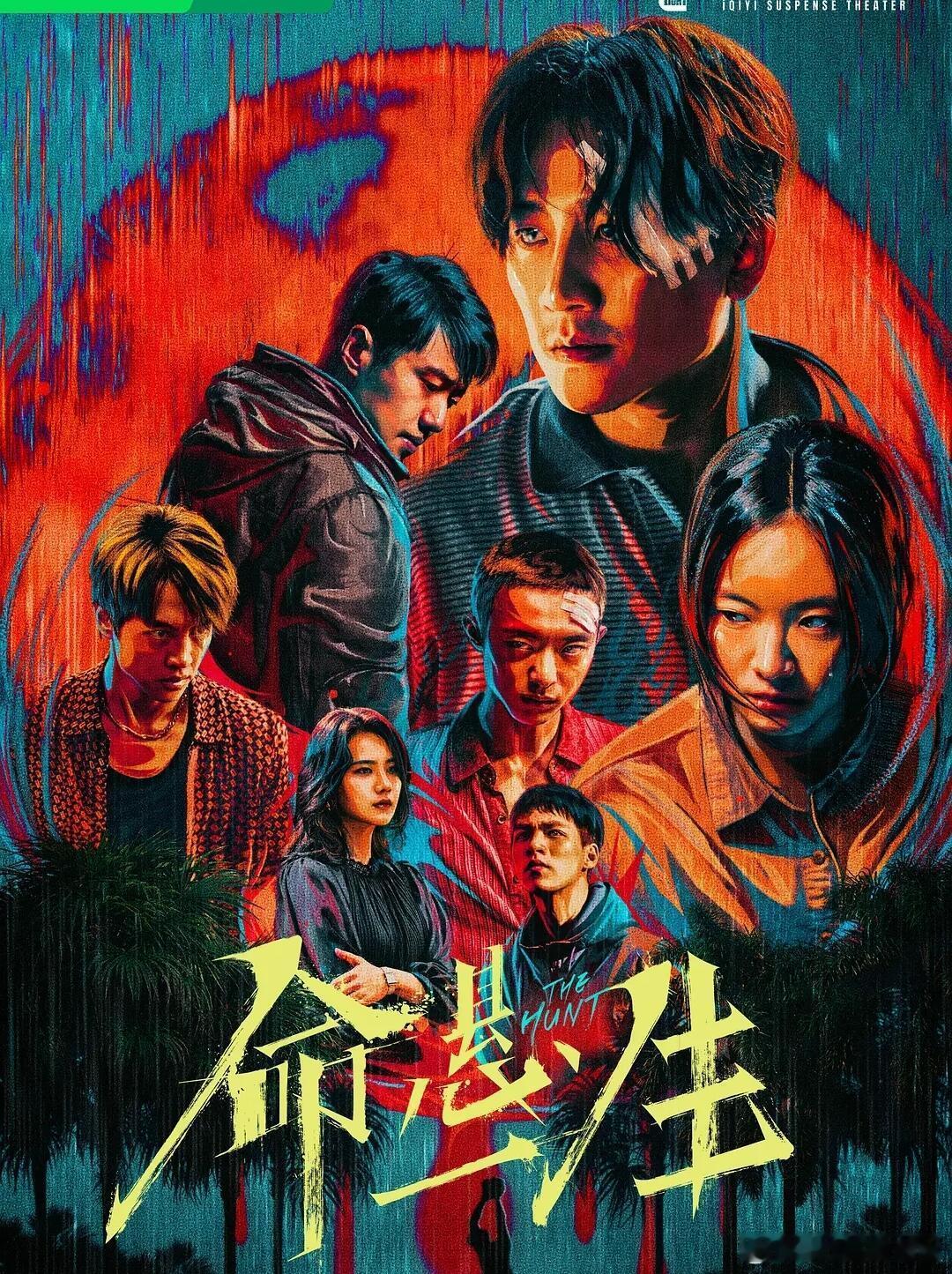 10部高口碑悬疑刑侦剧，反转烧脑又上头！♥1《命悬一生》主演：黄轩，李庚希介绍：