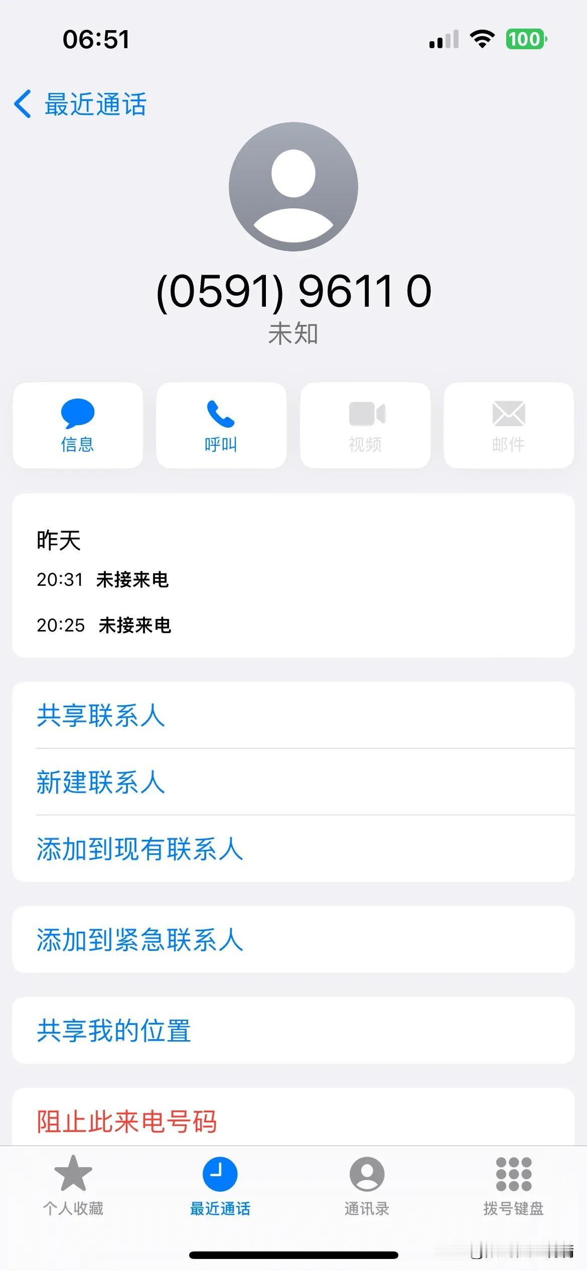 前天我吓了一跳
有两个未接电话，看到这个未接电话，我以为怎么了。
我回电话过去，