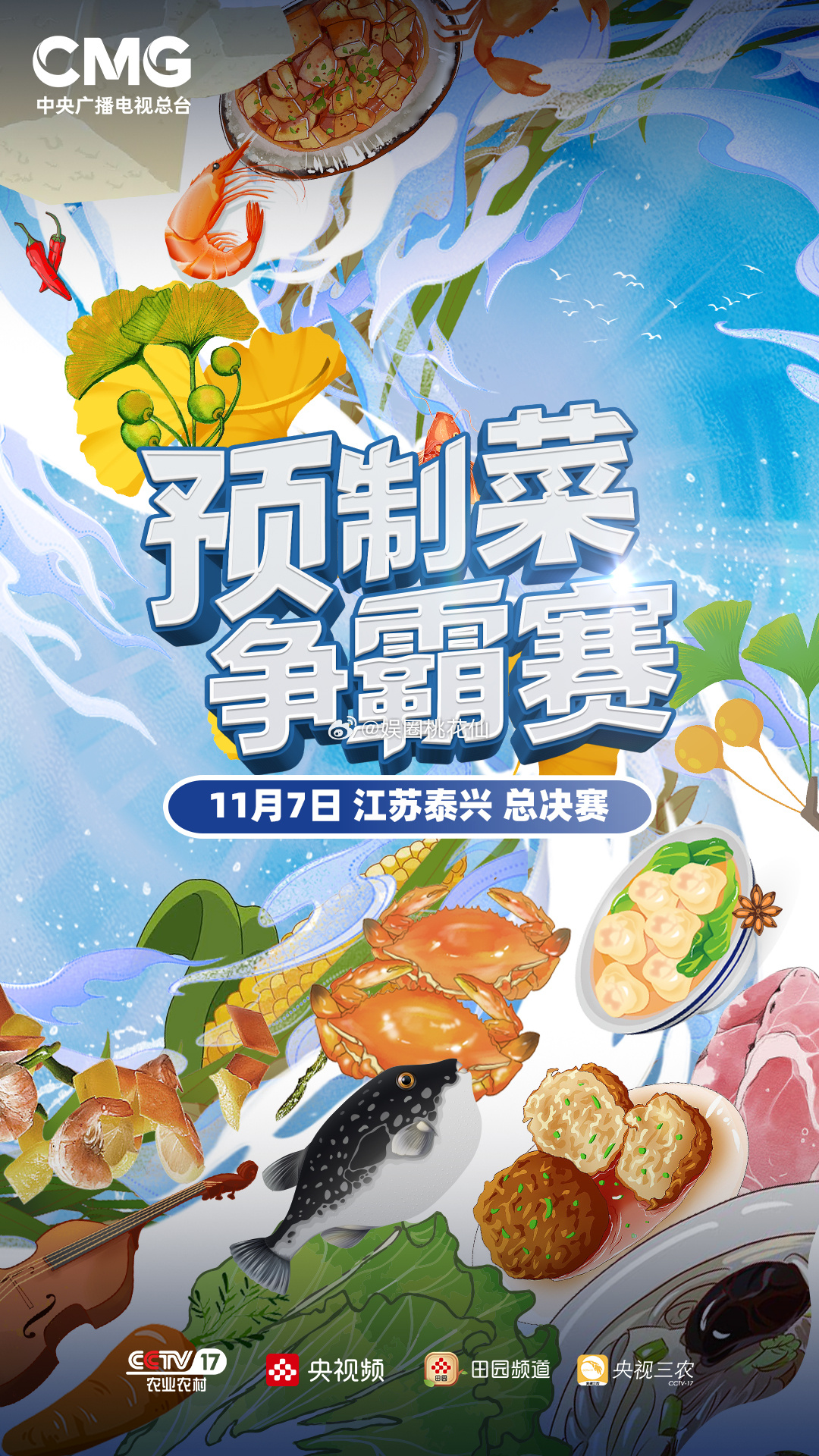#预制菜争霸赛#高效便捷，预制出新式厨房魔法，让味蕾享受新的美味盛筵！#预制菜争