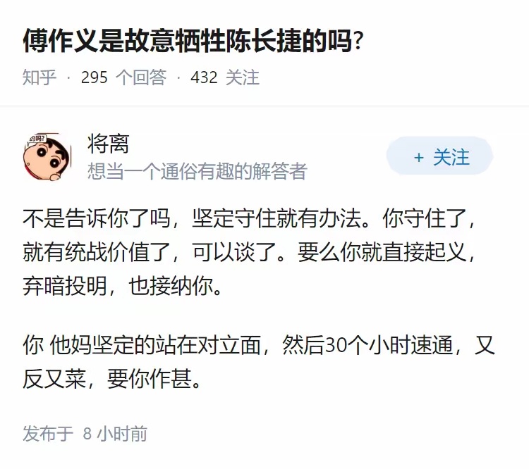 傅作义是故意牺牲陈长捷的吗？ 