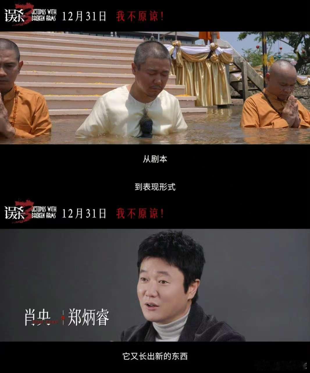 误杀3 国产犯罪悬疑的SSR  说误杀3这部电影是国产犯罪悬疑的SSR一点都不为