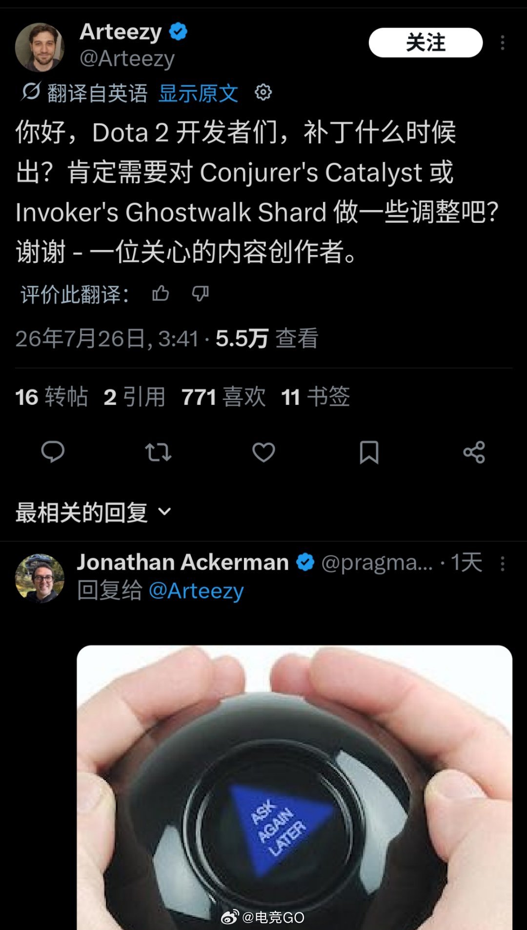 Artz问dota2什么时候出新版本dota2电子竞技DOTA2