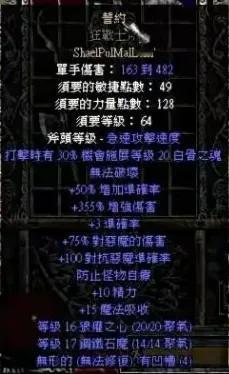 誓约，符文之语武器。
誓约最高23号，获取难度一般。
无法破坏加上350%的增伤