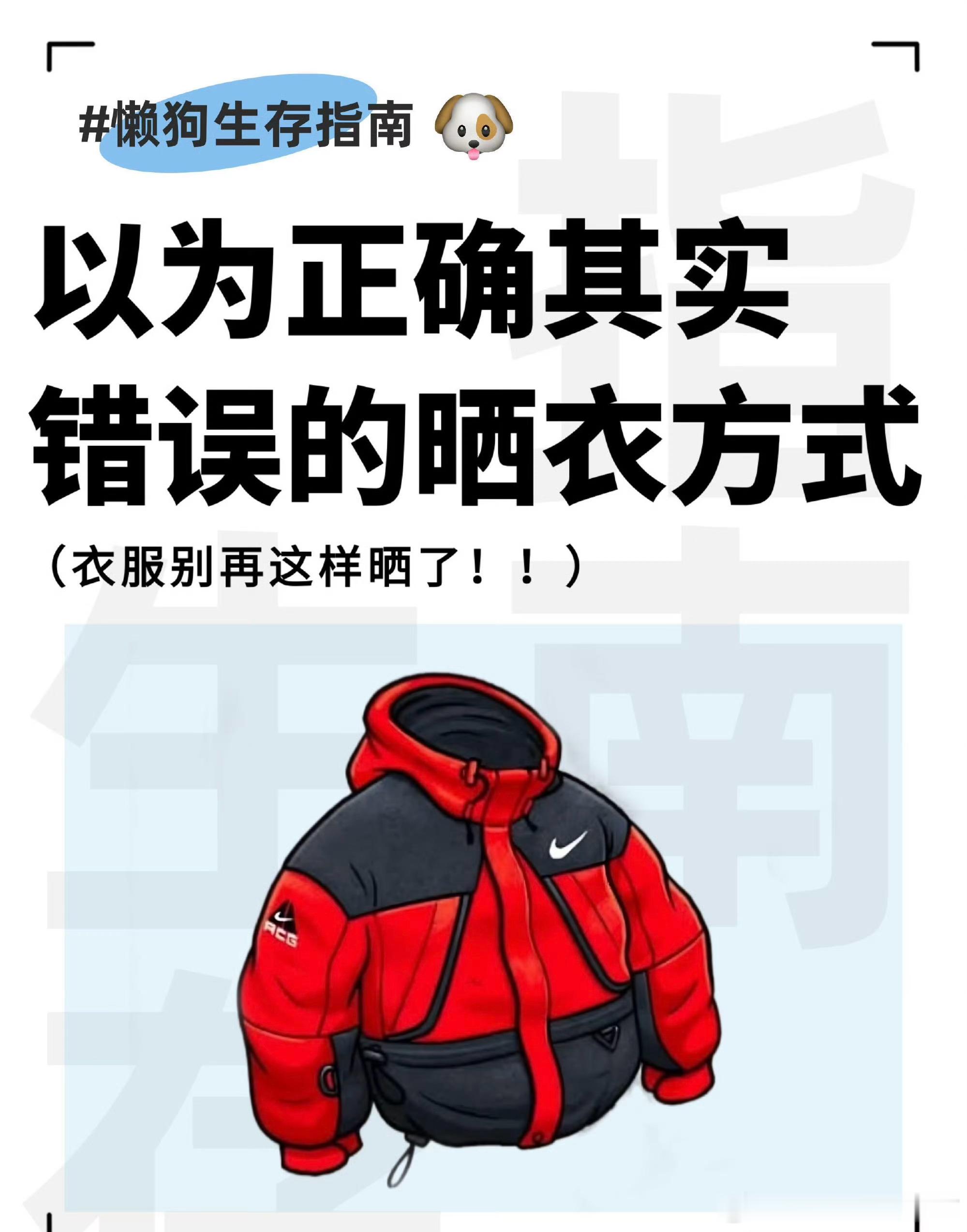 以为正确其实错误的晒衣方式有了三筒洗烘一体机之后再也没有尝试过手洗和晾晒了！机洗