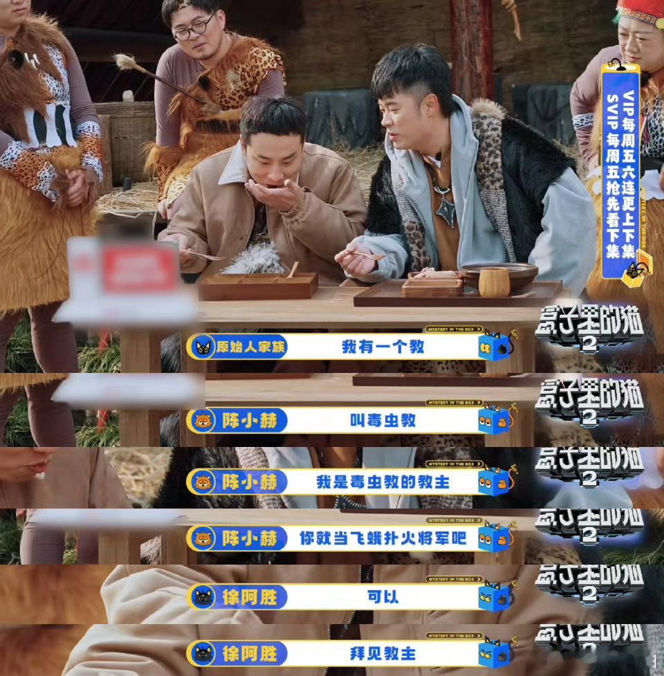 建议《盒子里的猫》改名《虫口脱险》，这节目比密室逃脱还刺激！温馨提示：吃饭时请勿