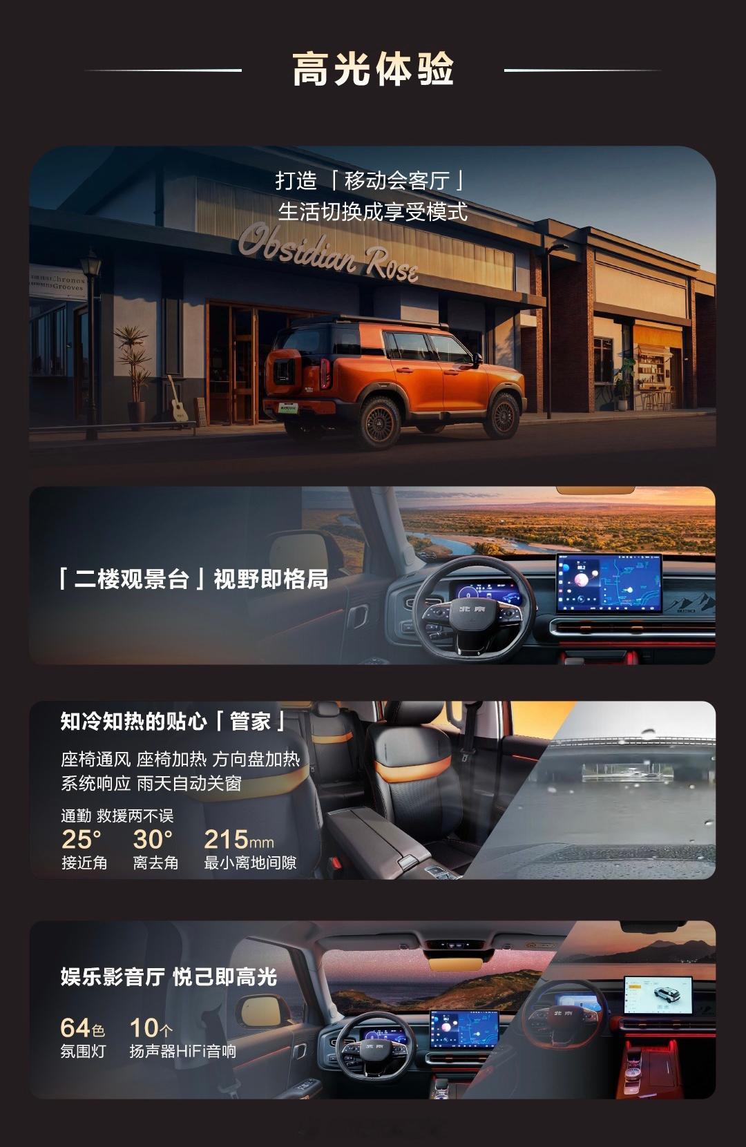 北京越野BJ30旅行家高光版正式上市6.99万起售。新车推出的同时，BJ30亦迎
