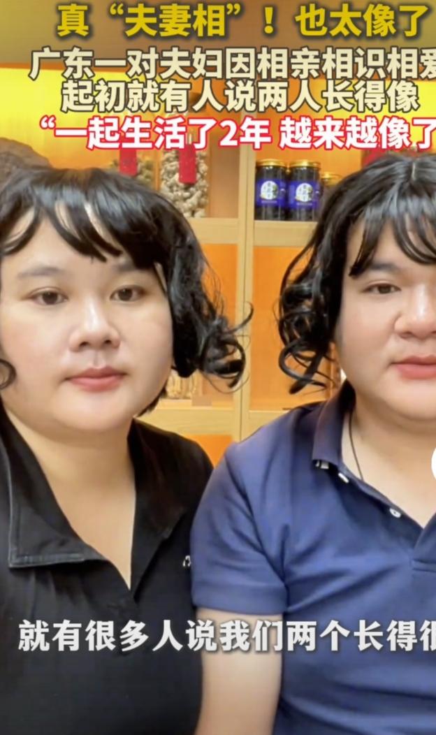 广东东莞这对夫妇简直绝了，长得就像“复制粘贴”一样，网友都调侃让他们查查DNA，