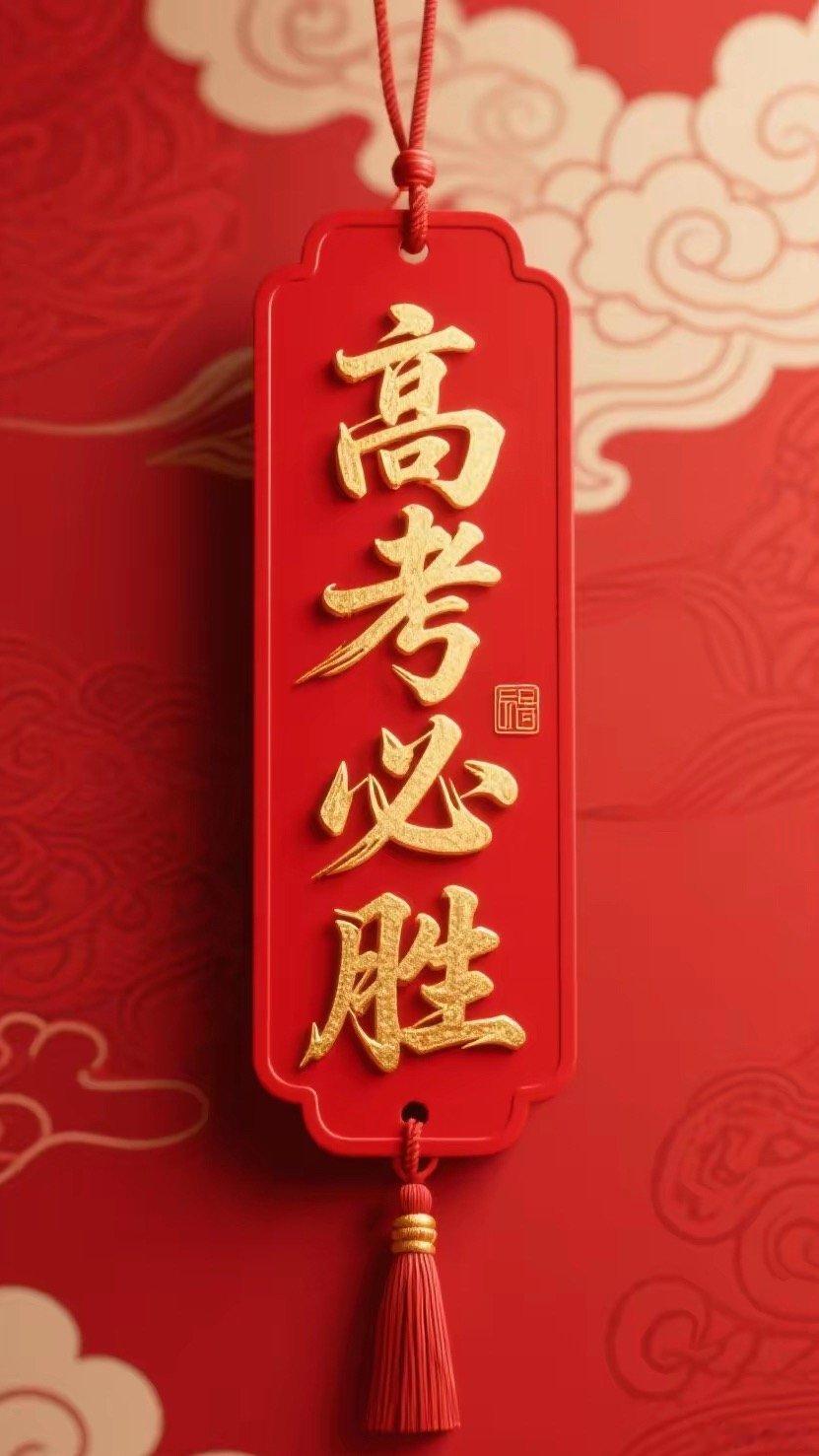 高考 考场外的家长攥着冰饮踮脚望，考点附近的网约车主动给考生免单，连常堵车的路段