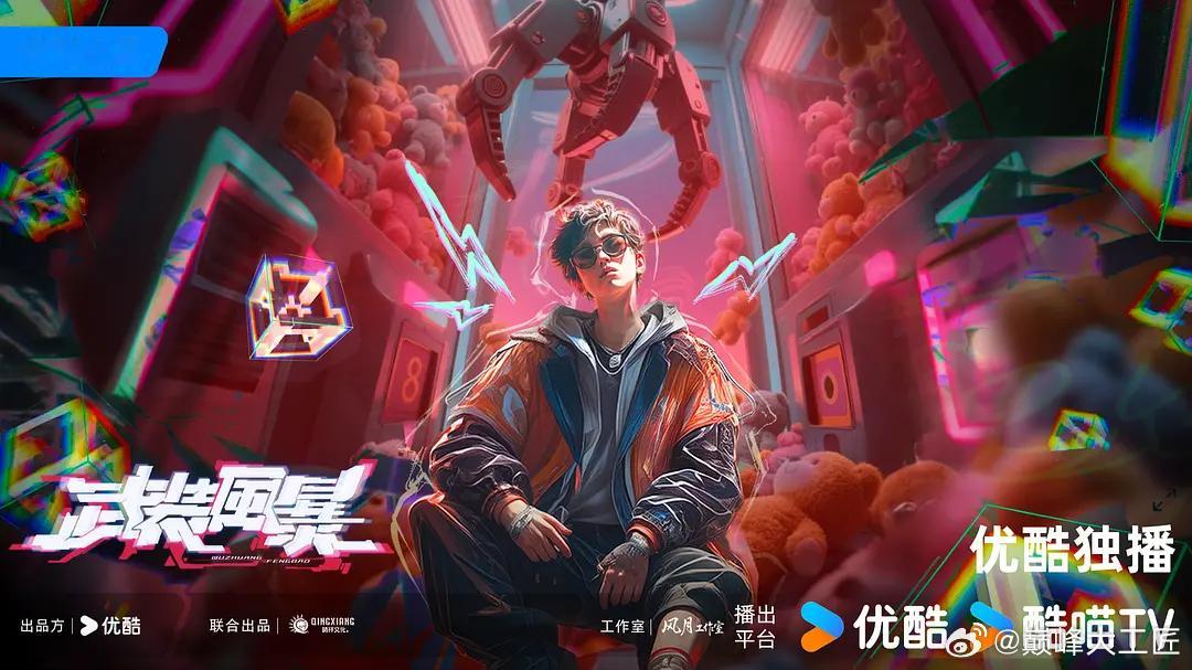 人类少年王动为替父母报仇，决心成为武装战士，加入风暴小队，立誓将太阳系中的扎戈虫