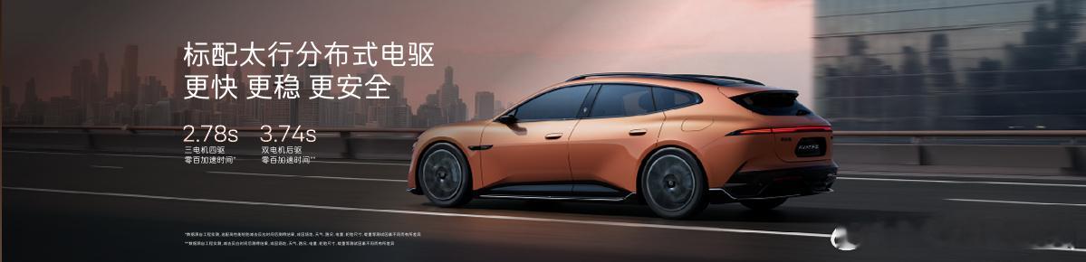 太行分布式电驱+智能空气悬架舒适性提升，车身高度主动调节三电机四驱零百 2.78