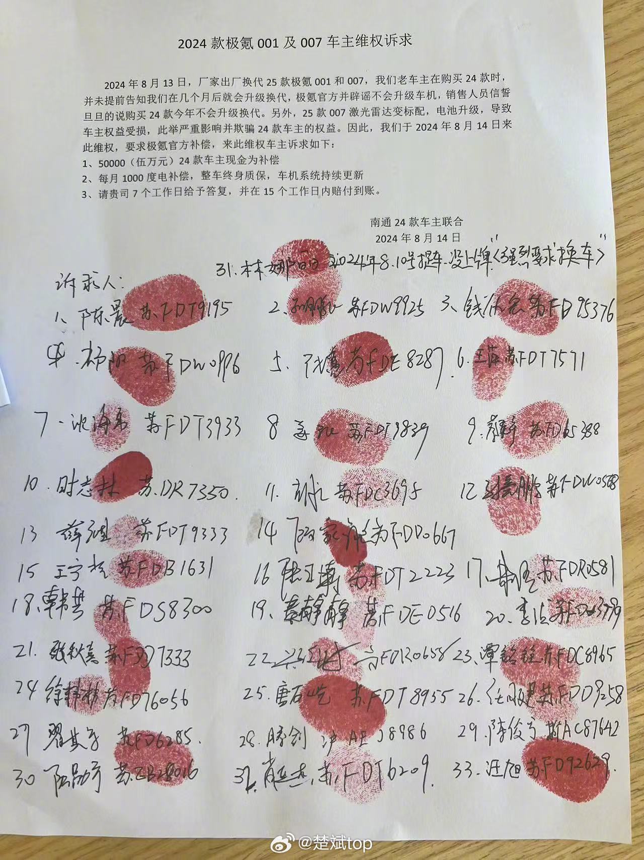 实在没要如此维权，何况要求的补偿还有点过分[笑cry][笑cry] ​​​