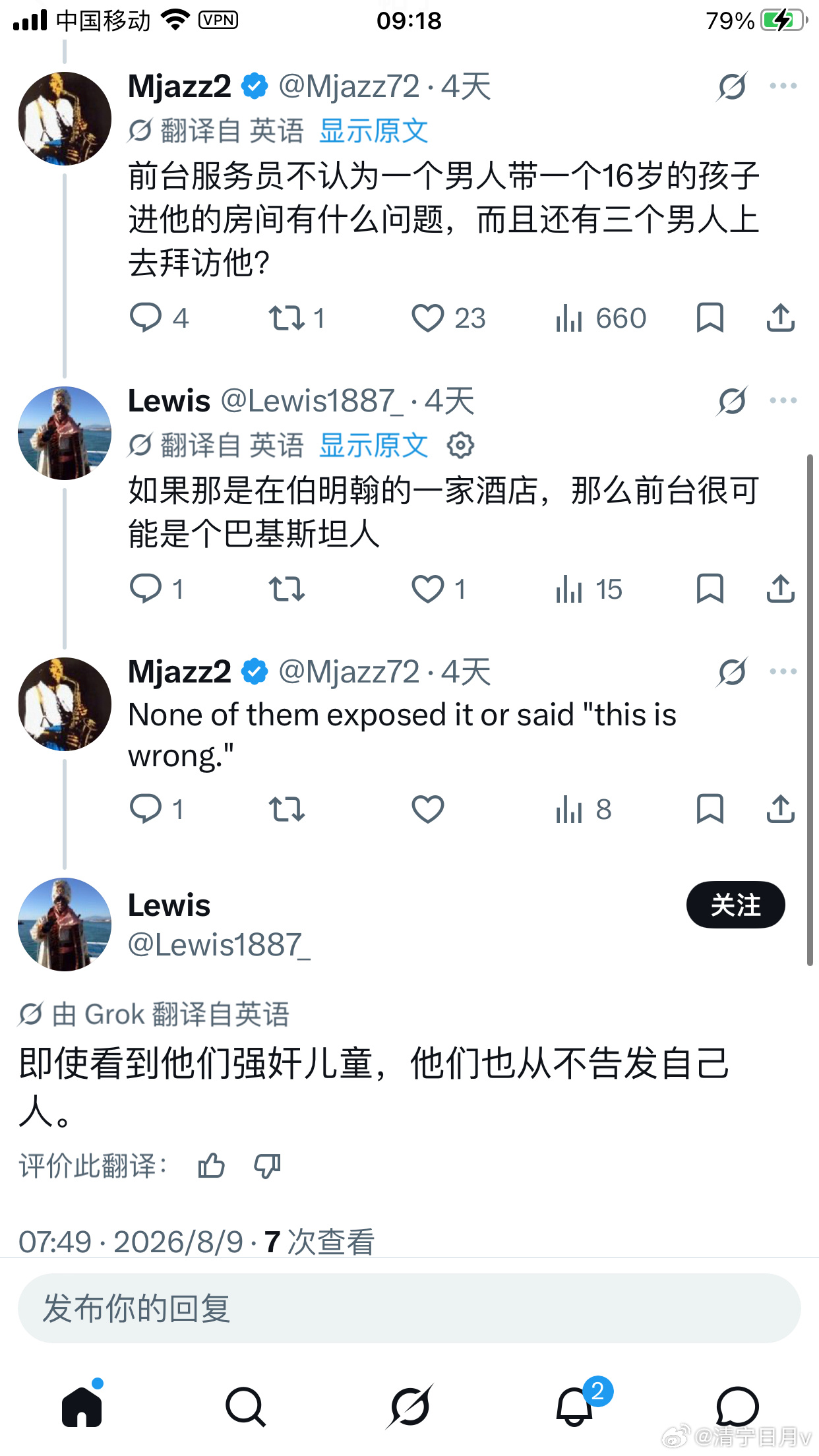 昨天的新闻：英格兰伯明翰四名穆斯林男子对一名16岁女孩进行诱奸。其中一人带她去了