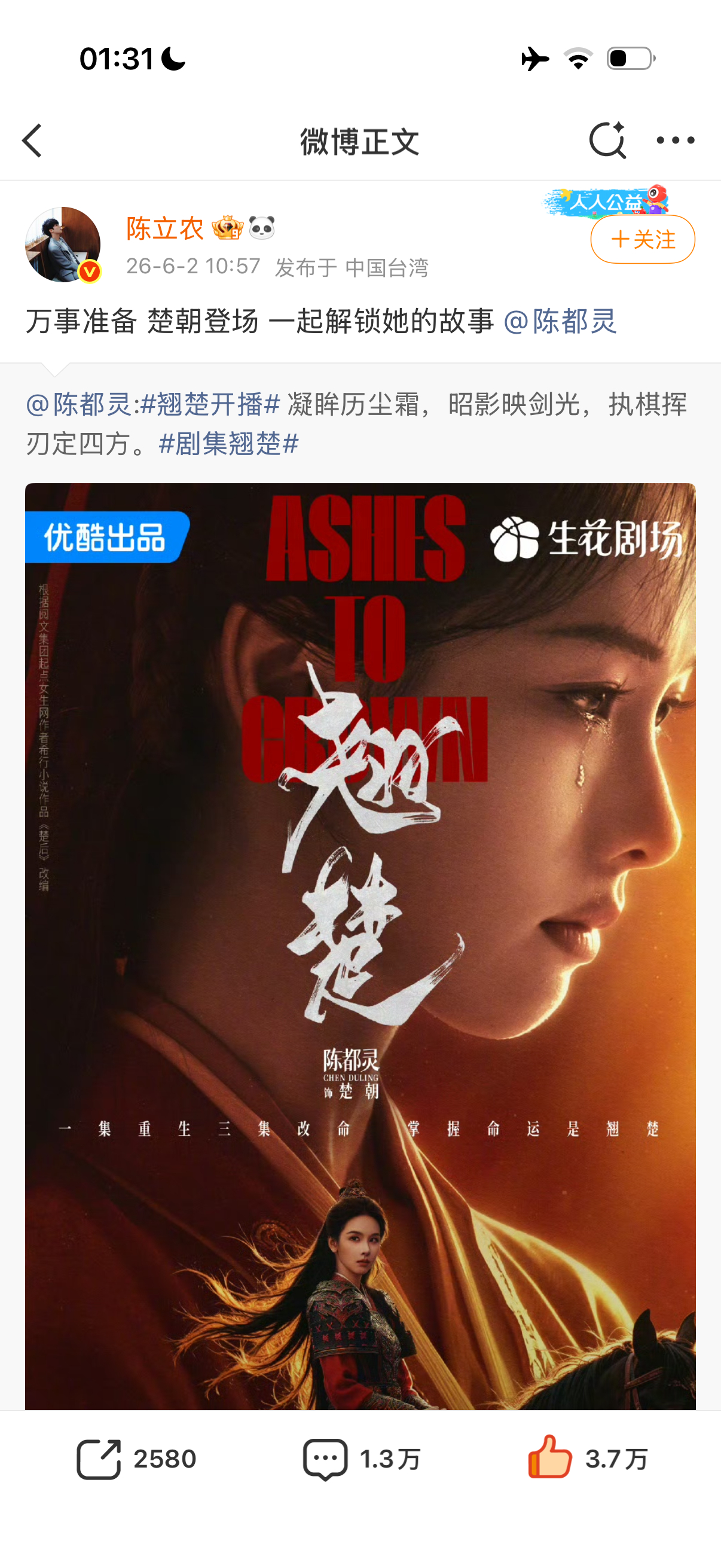 追星的初恋和现担，必须狠狠期待这个谎言之躯了