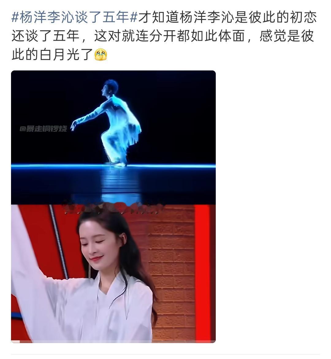 杨洋李沁原来是对方的初恋吗？ 不可能吧！我今天才知道[流泪][流泪]