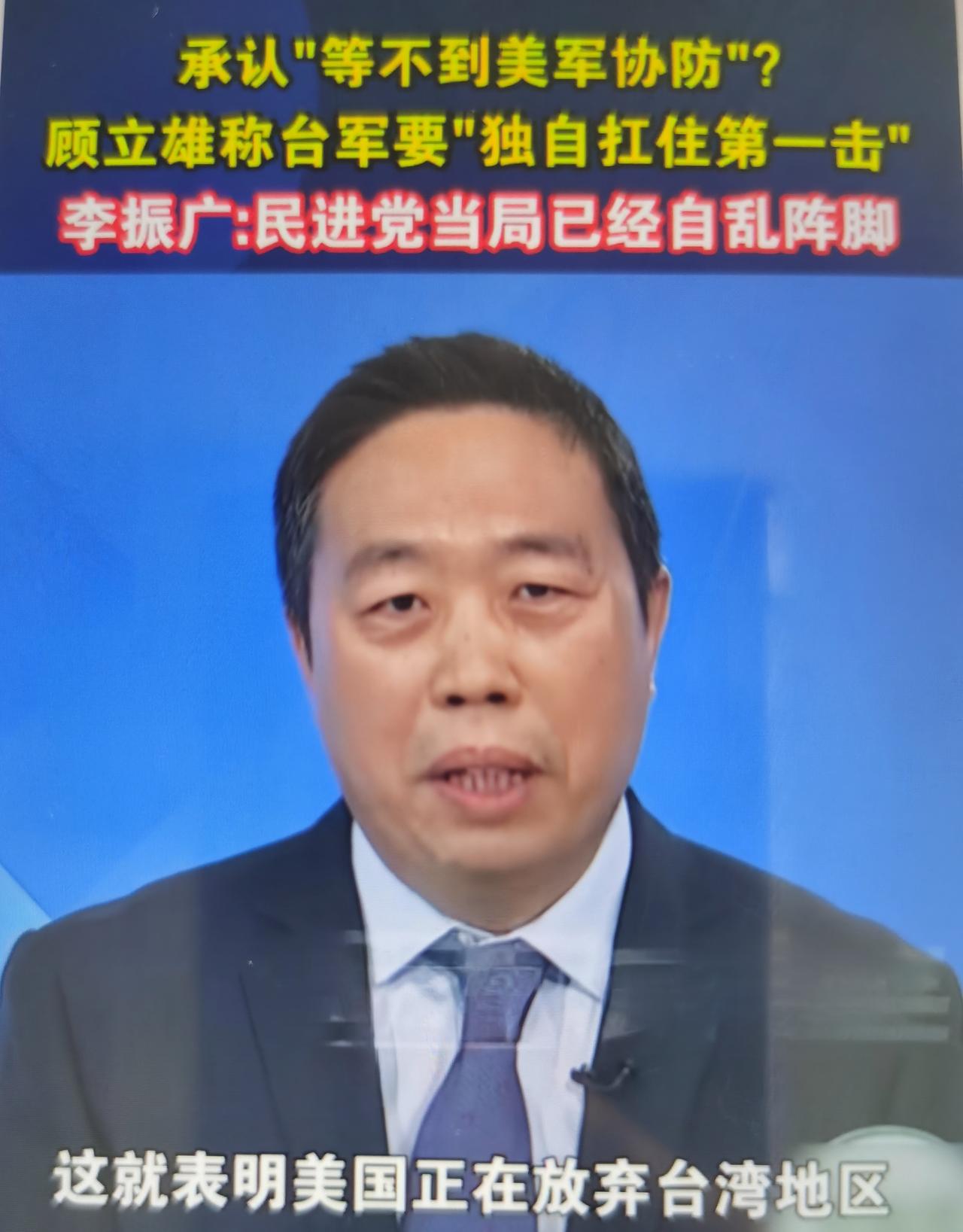 北京联合大学台湾研究院院长李振广分析指出，赖清德上台之后，民进党当局内外压力叠加