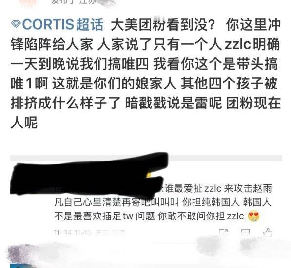 安乾镐 fans 在团超团建 这是和赵雨凡家发生了什么😧 