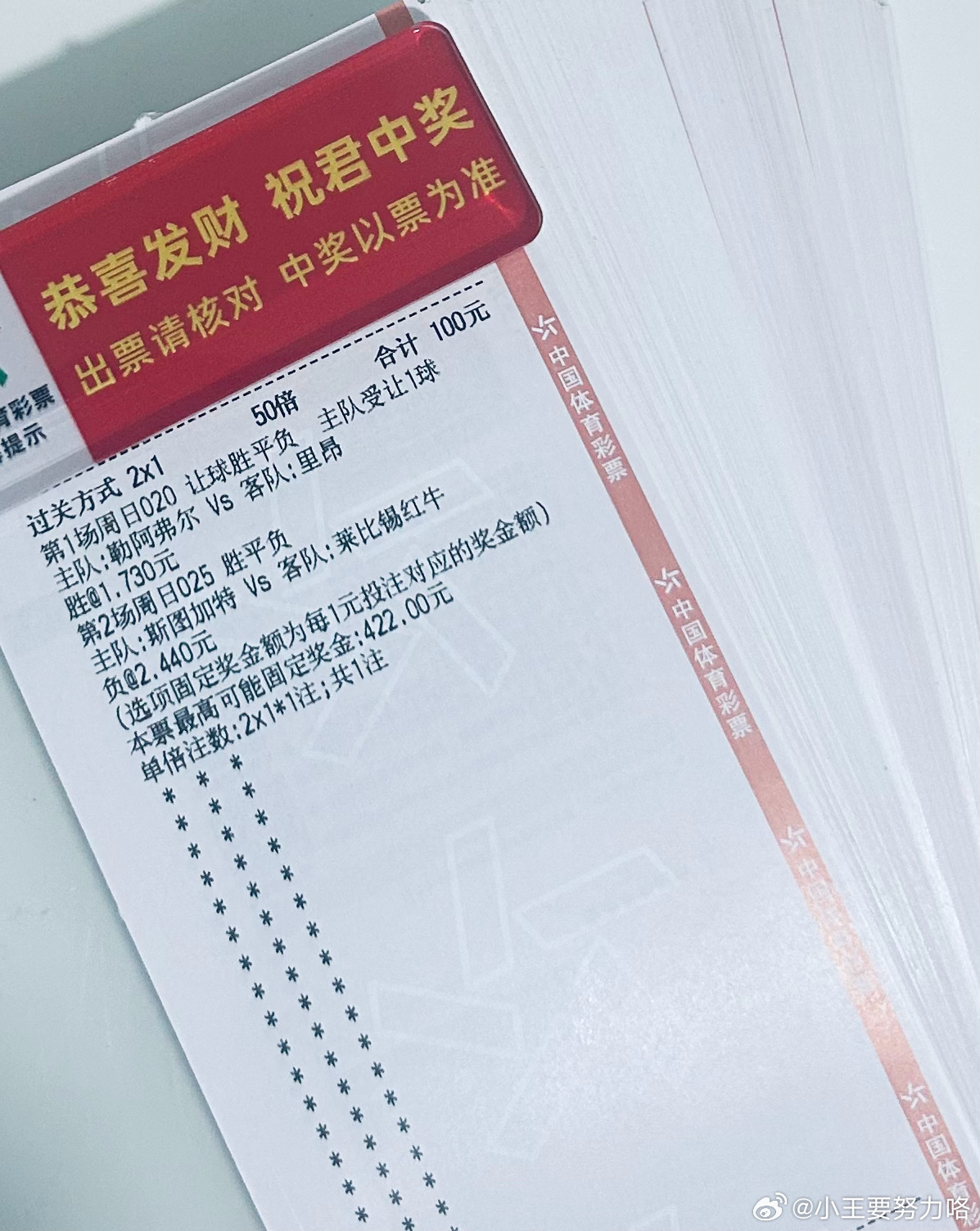 大神今天晚场方向，周末最后一天，希望大家全红收官！ 