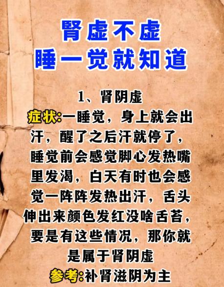 判断肾气强弱，从睡眠就能看出来