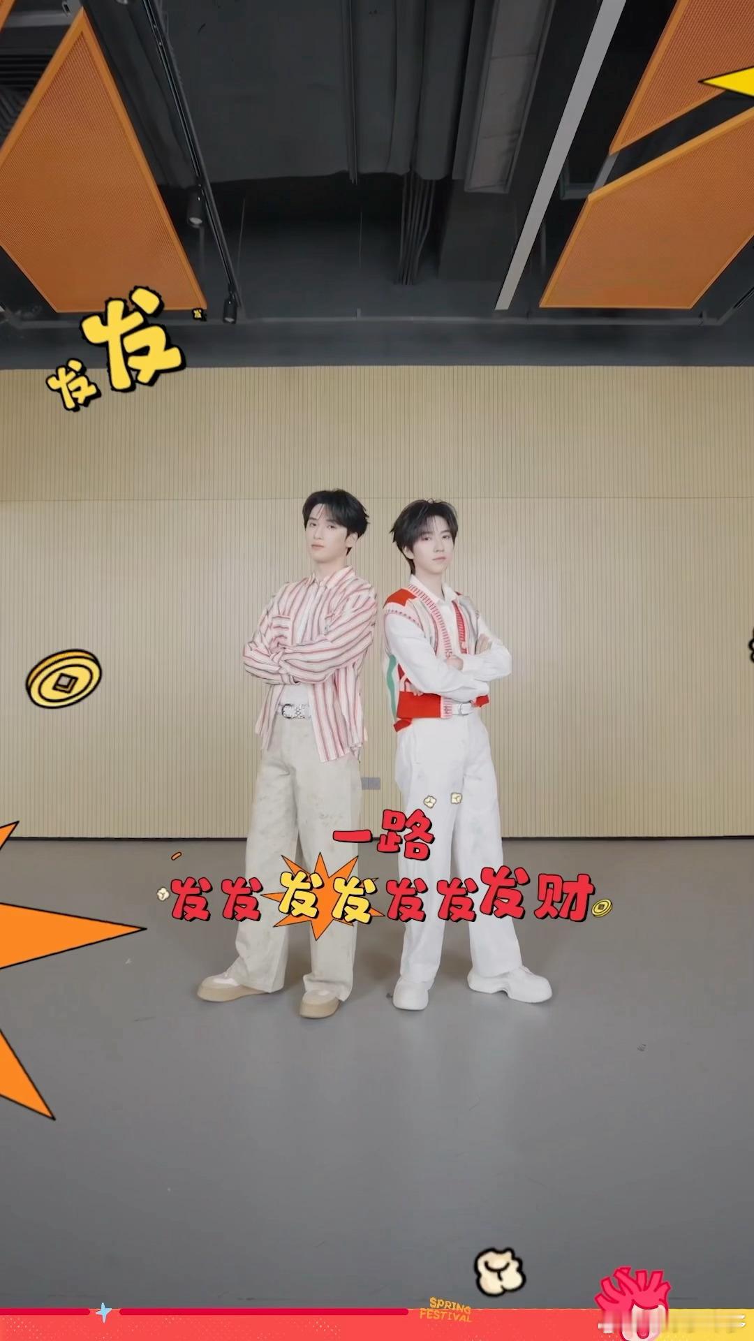 时代少年团发财摇好洗脑 过年要红包神器来了！时代少年团“发财摇”魔性出圈，成员们