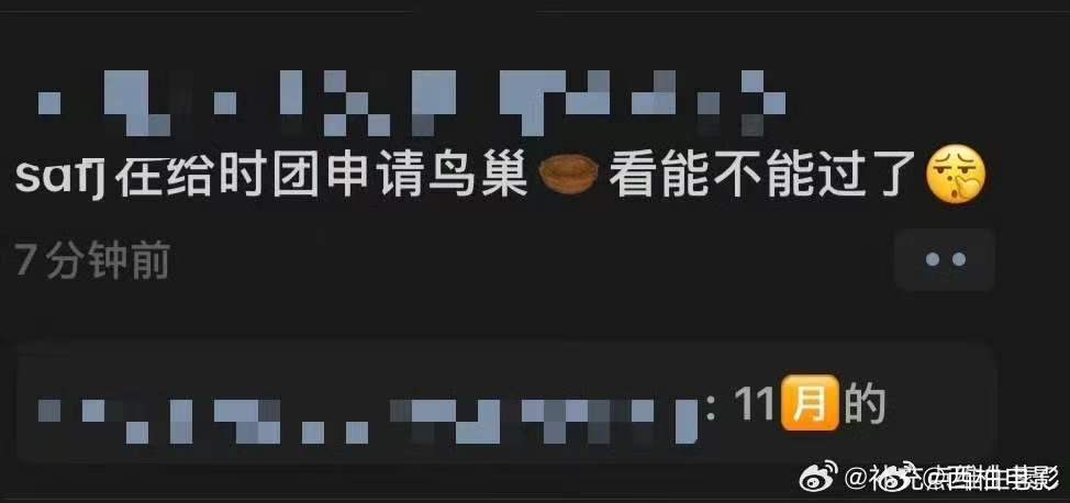 曝时团在申请鸟巢曝时团演唱会在申请鸟巢 曝时团演唱会在申请鸟巢  之前就有人发过