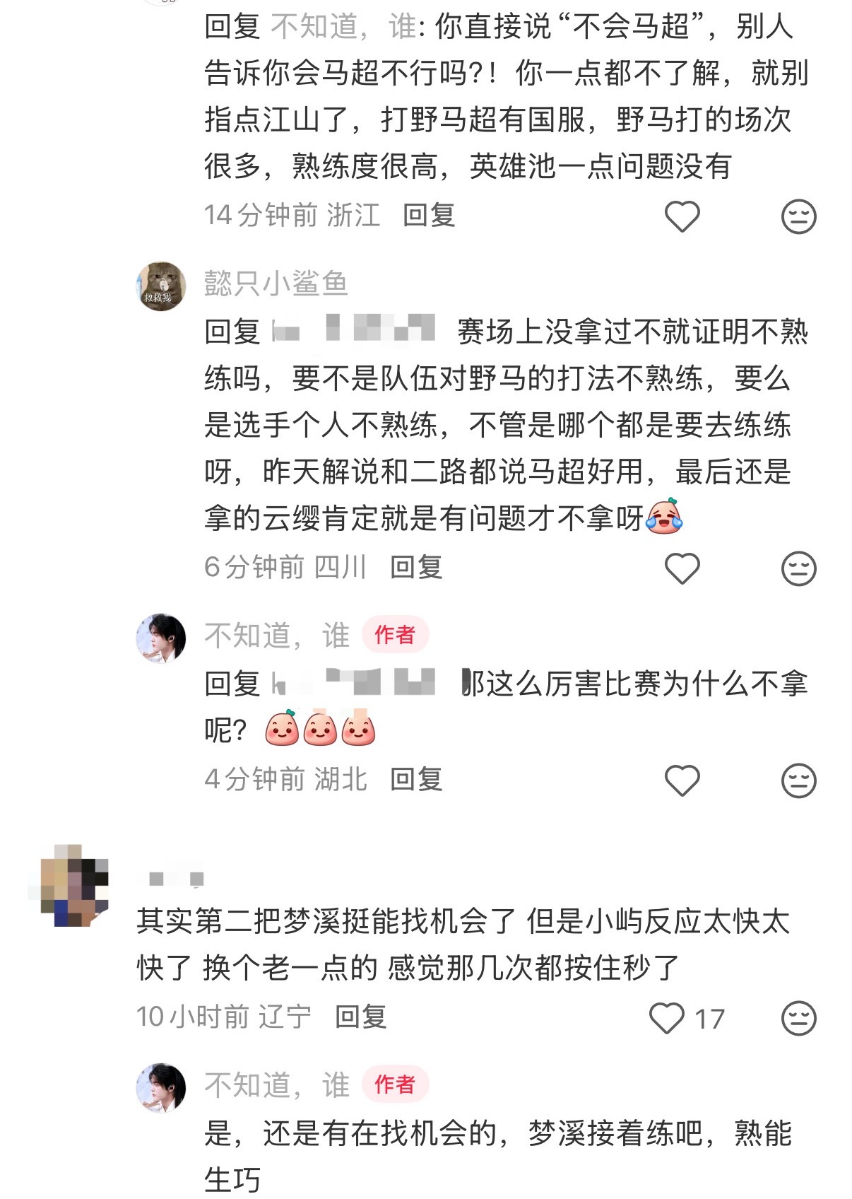 你屿姐姐马超从ag时期就练出来了 的张良就不知道了 
