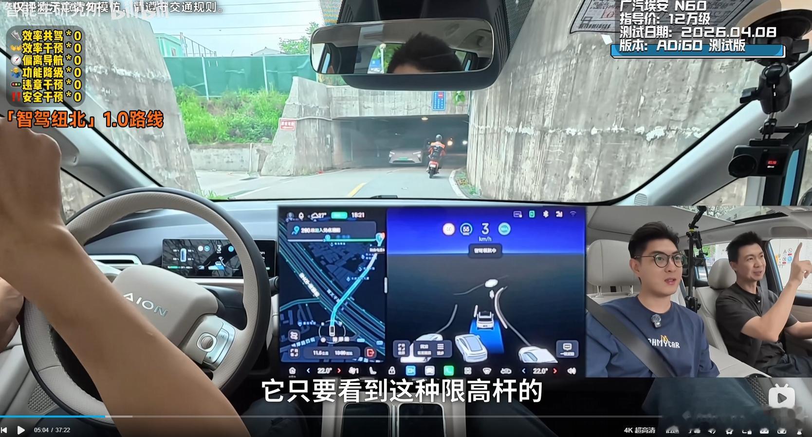 测试的首个智驾纽北1.0零接管车型。看到画面中这个场景，我就知道是文远那套一段式