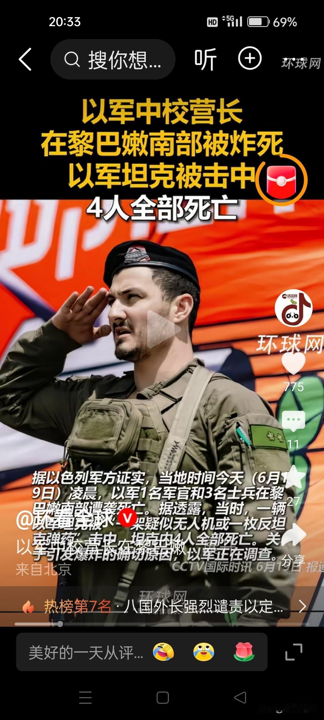 以色列中校营长在黎巴嫩南部被炸死！以色列坦克被击中，一起死的个4人！以色列损失大
